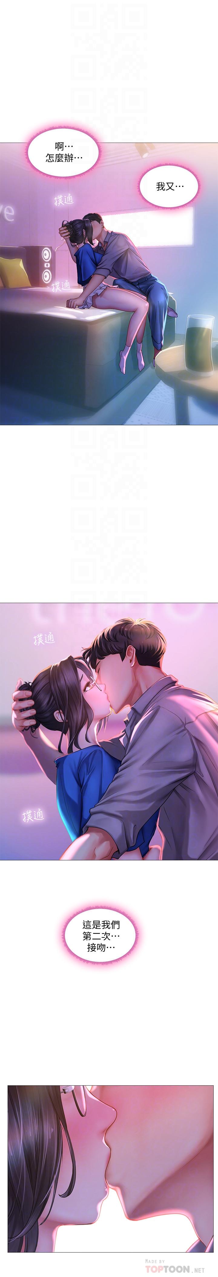 享乐补习街第39话-延朱的华丽变身