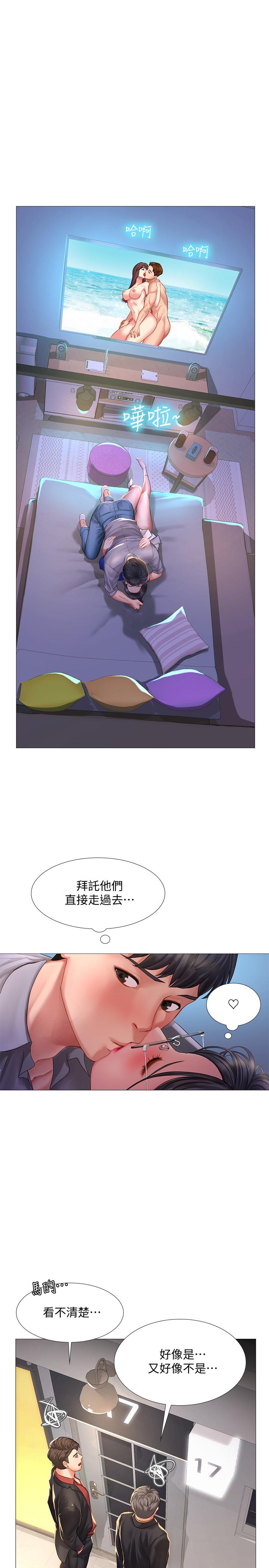 享乐补习街第39话-延朱的华丽变身