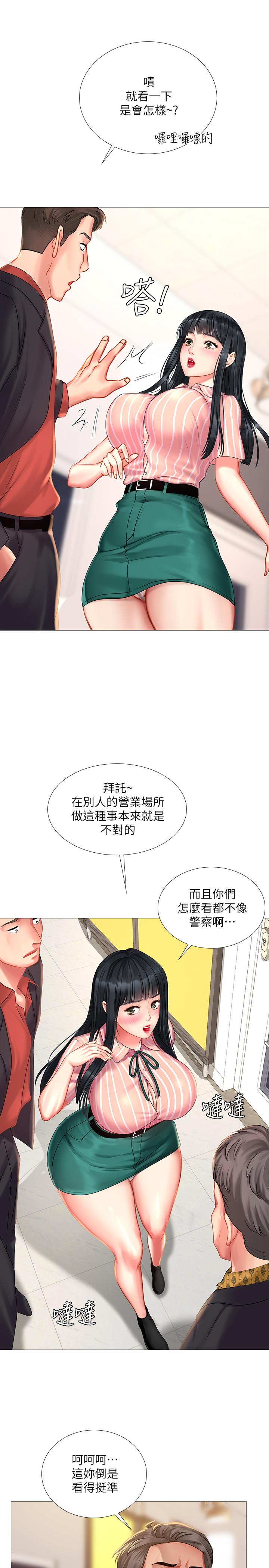 享乐补习街第39话-延朱的华丽变身