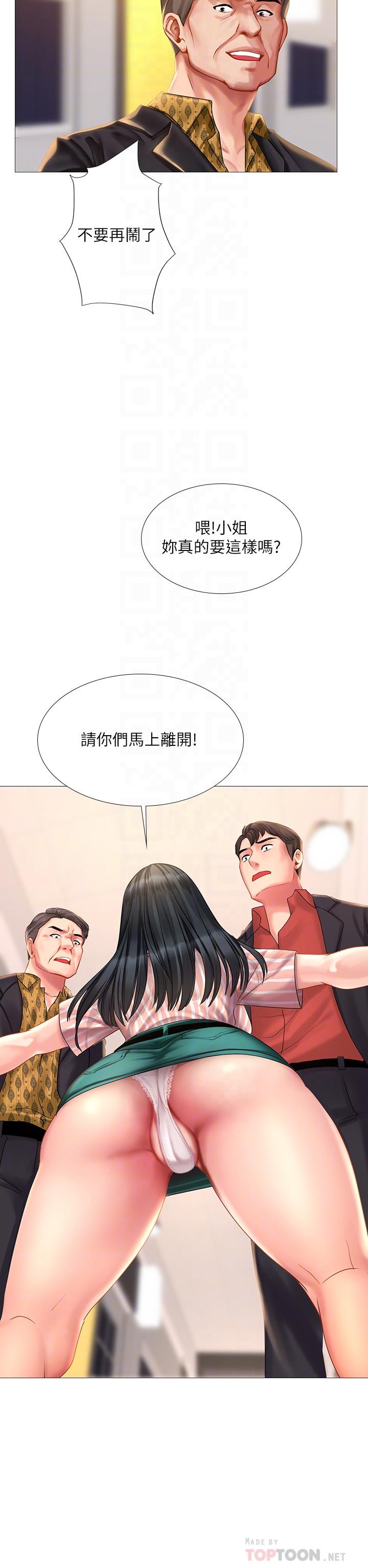 享乐补习街第39话-延朱的华丽变身