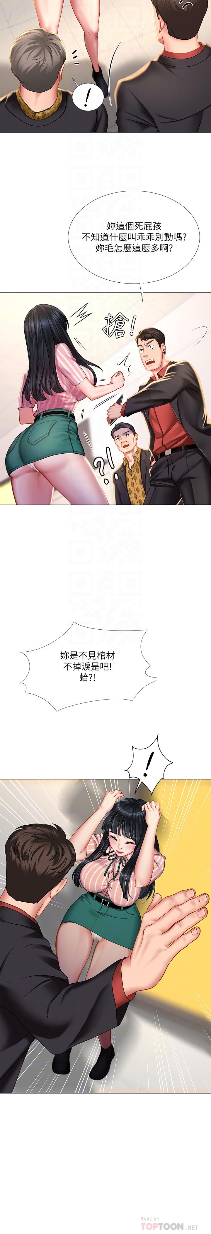 享乐补习街第39话-延朱的华丽变身