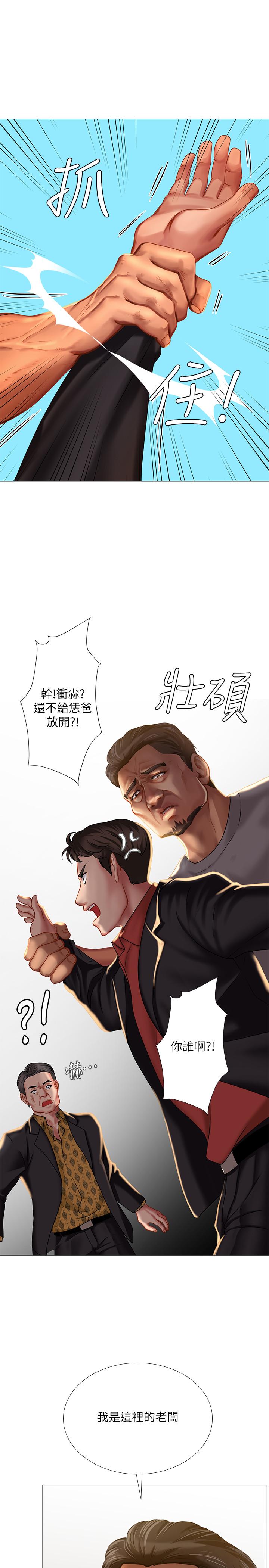 享乐补习街第39话-延朱的华丽变身