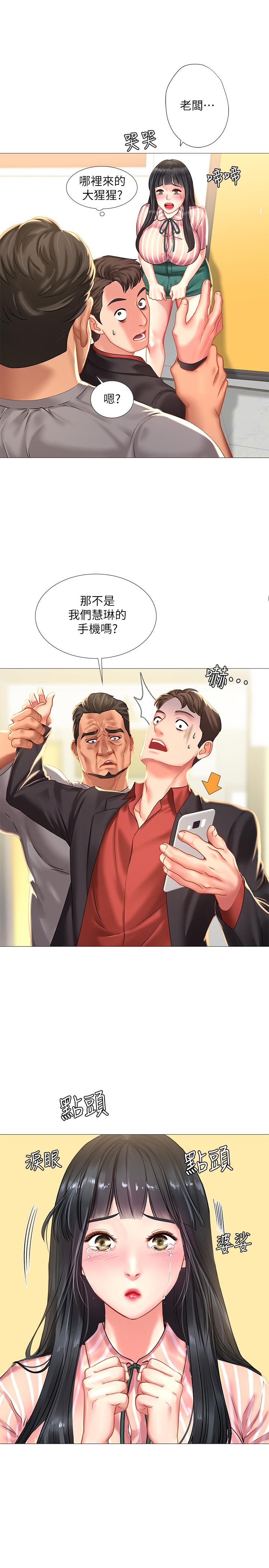 享乐补习街第39话-延朱的华丽变身