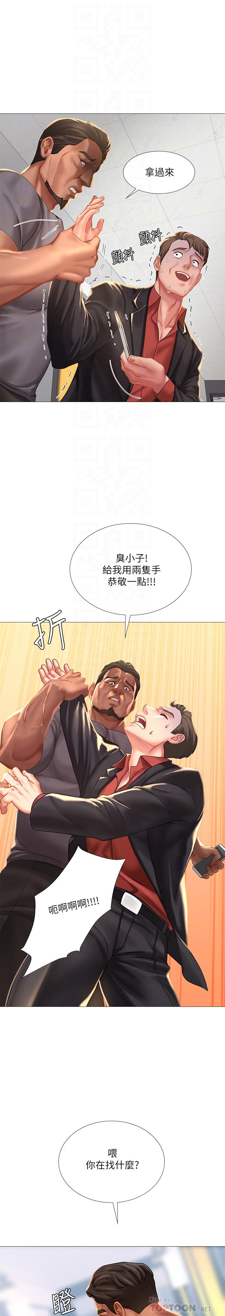 享乐补习街第39话-延朱的华丽变身