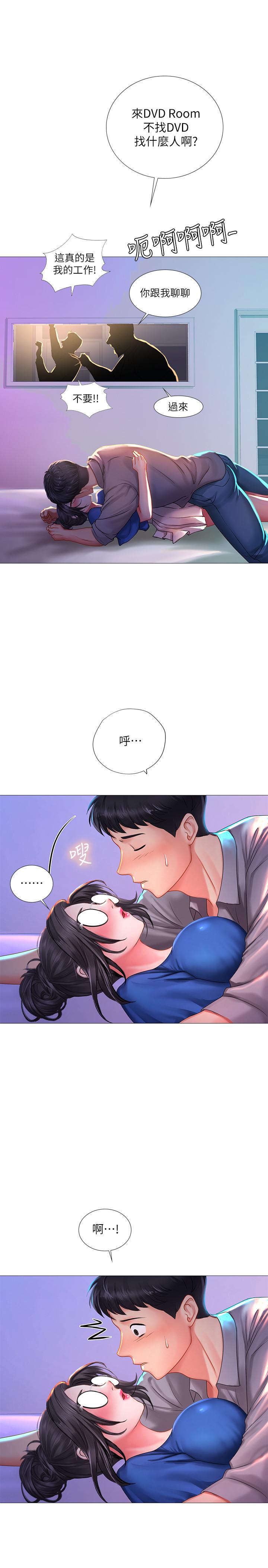享乐补习街第39话-延朱的华丽变身