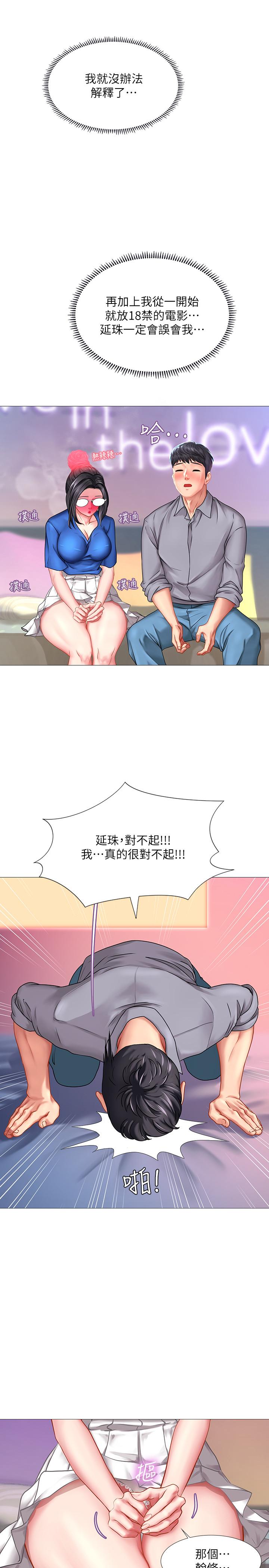 享乐补习街第39话-延朱的华丽变身