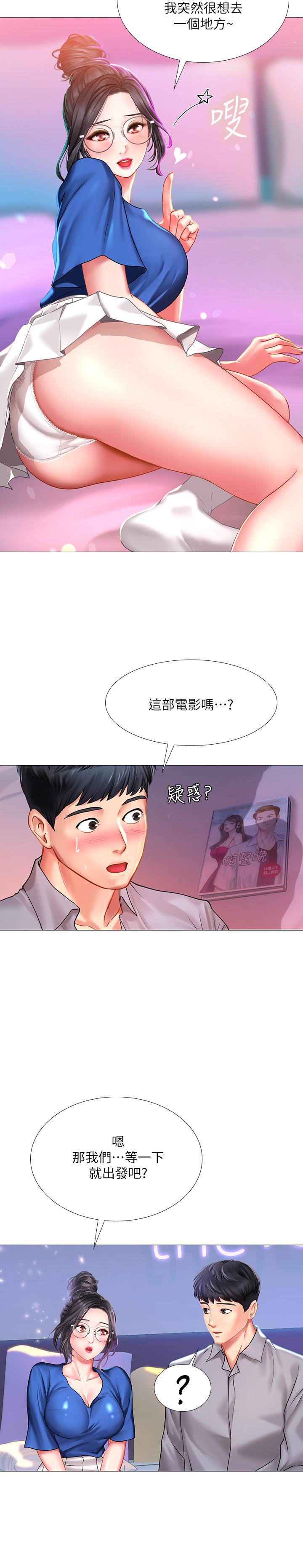 享乐补习街第39话-延朱的华丽变身