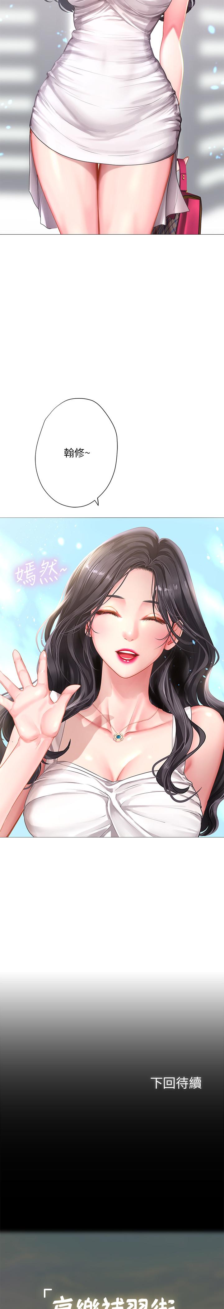 享乐补习街第39话-延朱的华丽变身