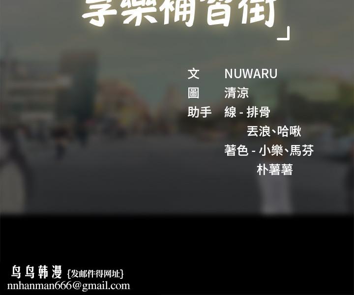 享乐补习街第39话-延朱的华丽变身