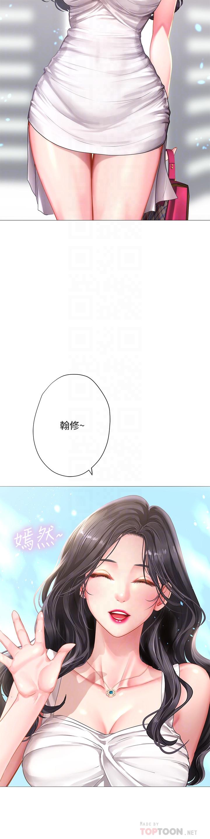 享乐补习街第40话-都湿了,睡一晚再走吧