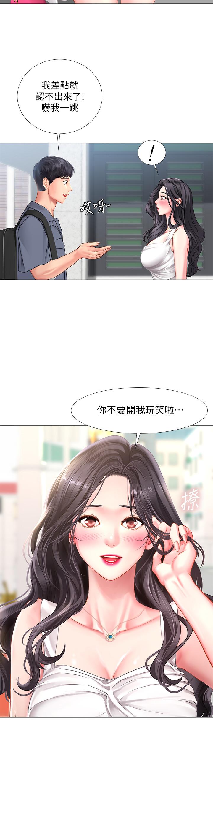 享乐补习街第40话-都湿了,睡一晚再走吧