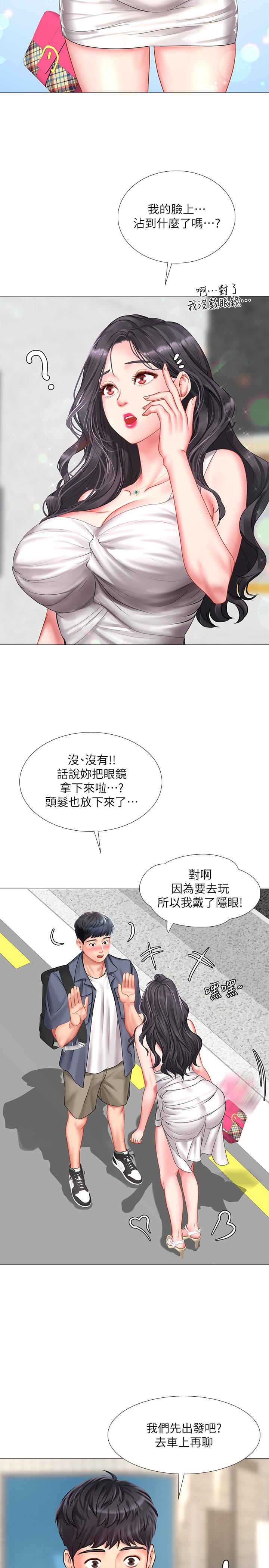 享乐补习街第40话-都湿了,睡一晚再走吧