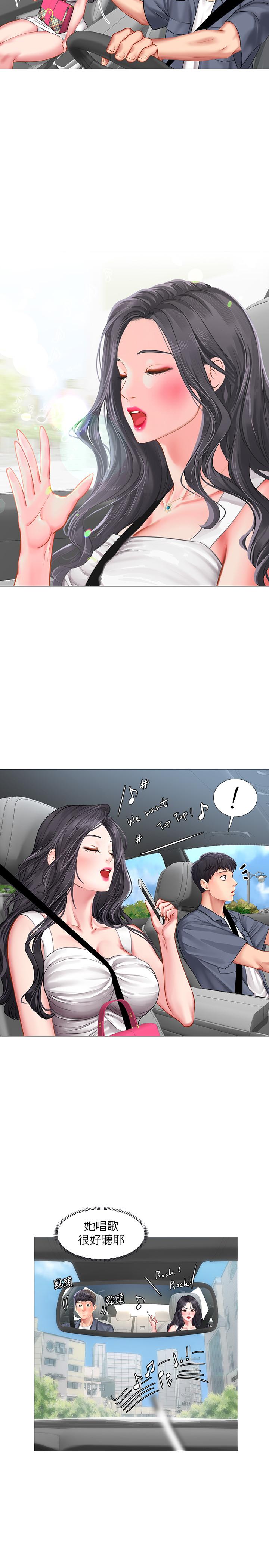 享乐补习街第40话-都湿了,睡一晚再走吧