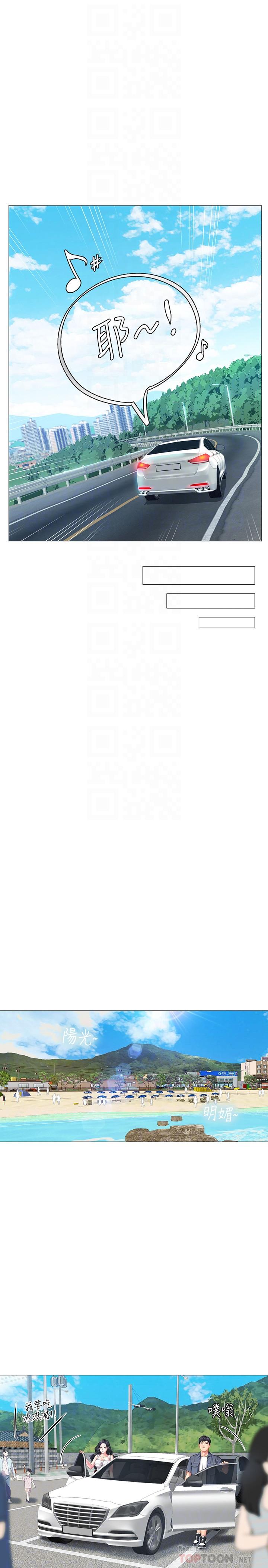 享乐补习街第40话-都湿了,睡一晚再走吧