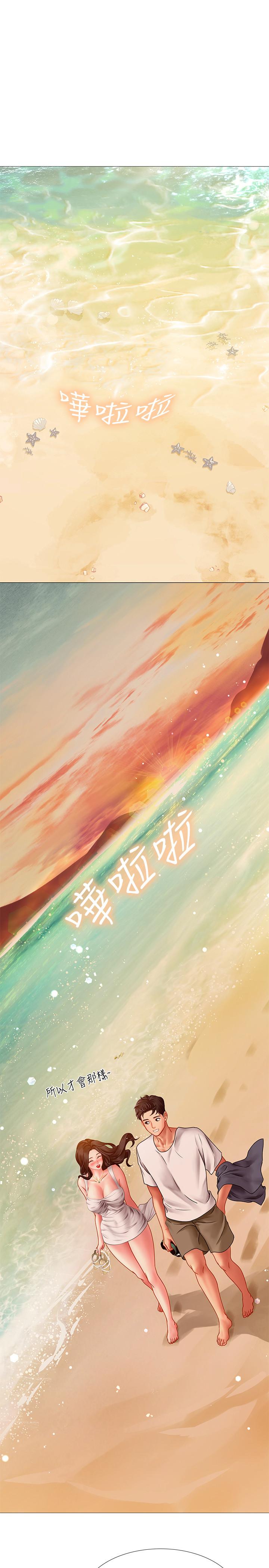 享乐补习街第40话-都湿了,睡一晚再走吧