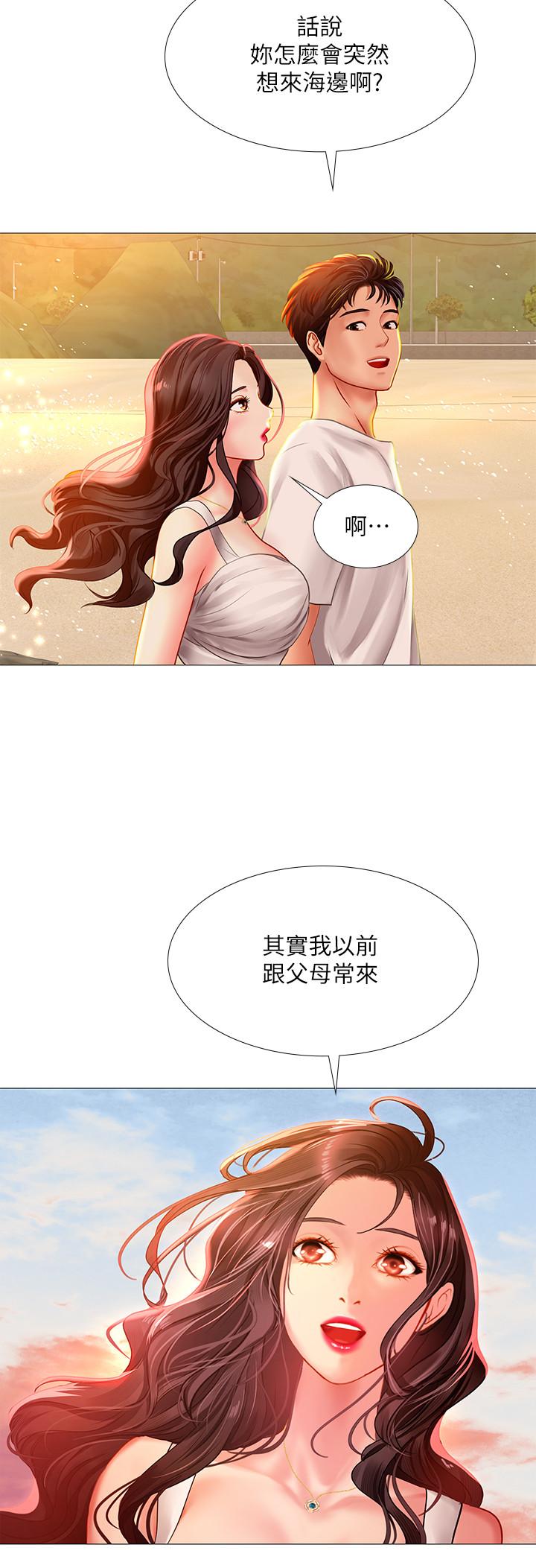享乐补习街第40话-都湿了,睡一晚再走吧