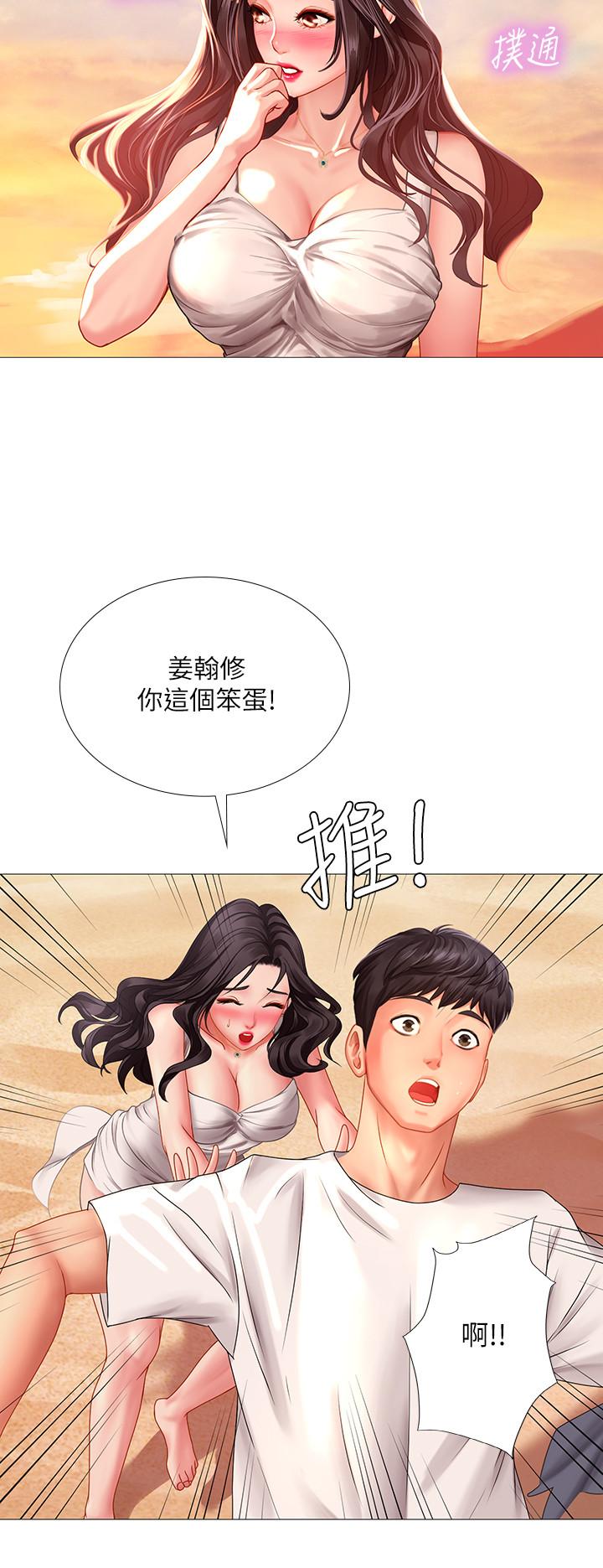 享乐补习街第40话-都湿了,睡一晚再走吧