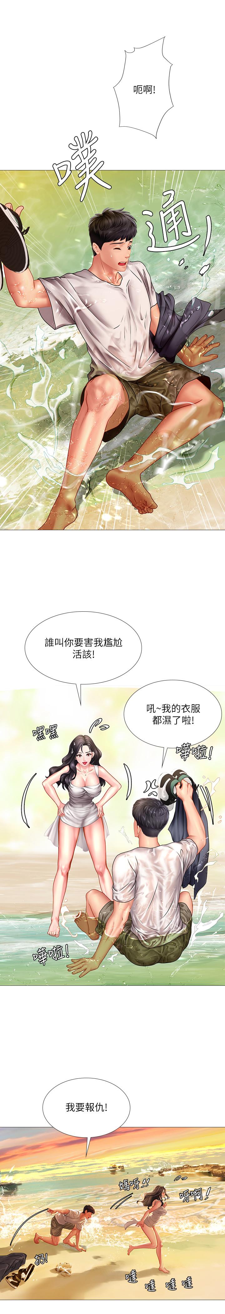 享乐补习街第40话-都湿了,睡一晚再走吧
