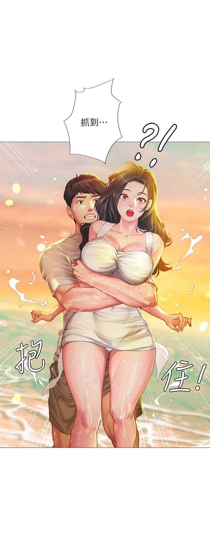 享乐补习街第40话-都湿了,睡一晚再走吧