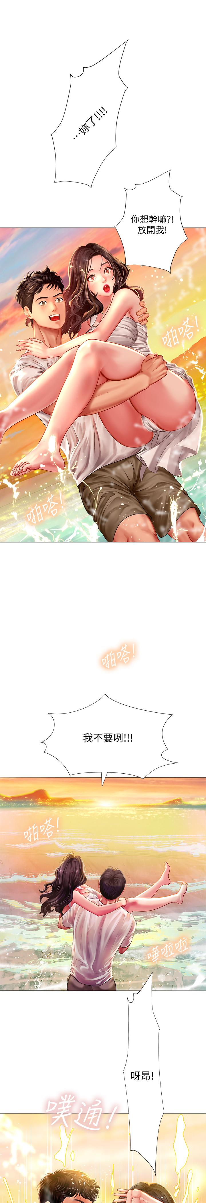 享乐补习街第40话-都湿了,睡一晚再走吧