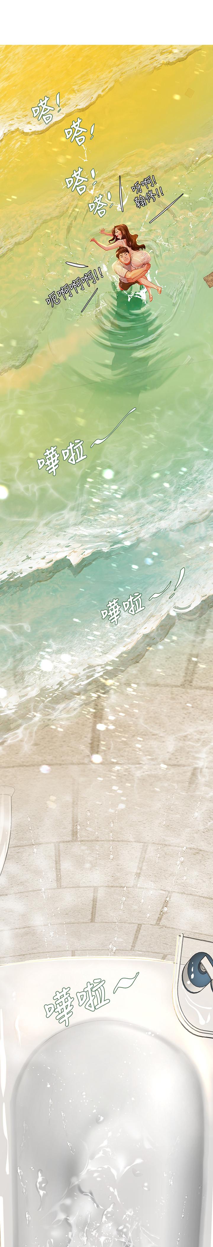 享乐补习街第40话-都湿了,睡一晚再走吧