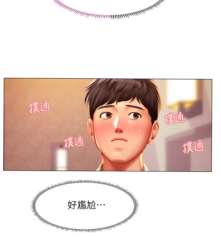 享乐补习街第40话-都湿了,睡一晚再走吧