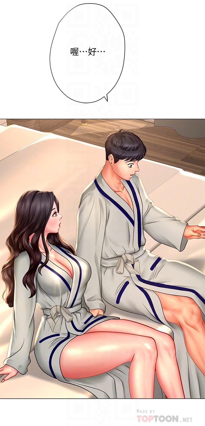 享乐补习街第41话-请你温柔一点