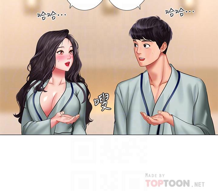 享乐补习街第41话-请你温柔一点