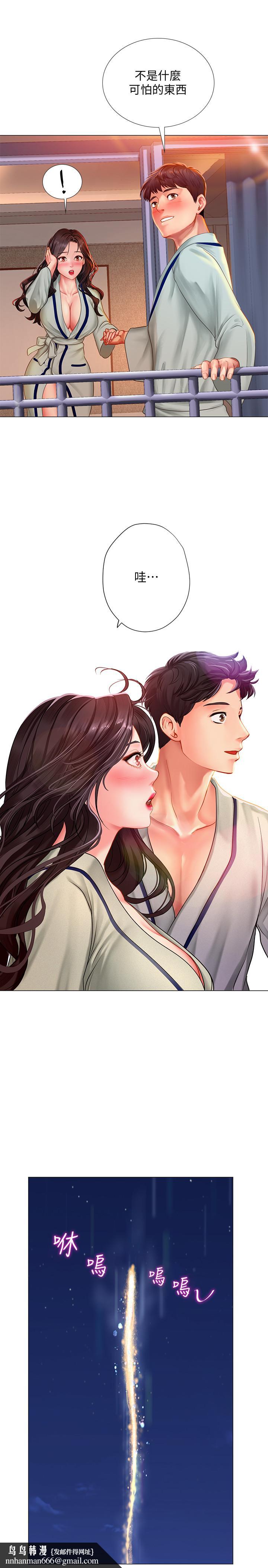 享乐补习街第41话-请你温柔一点