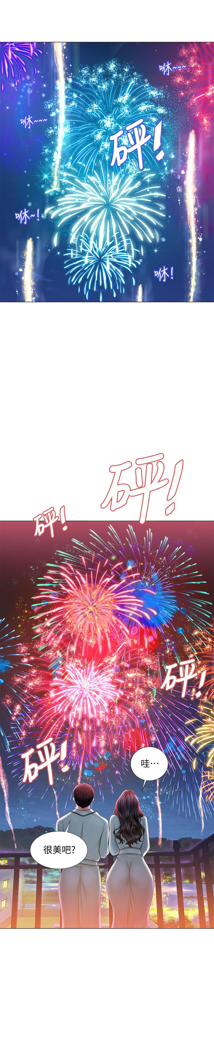 享乐补习街第41话-请你温柔一点