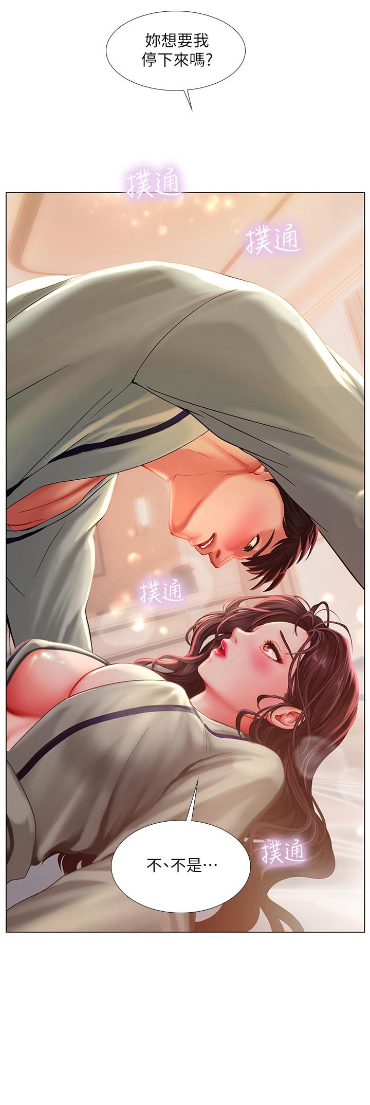 享乐补习街第41话-请你温柔一点