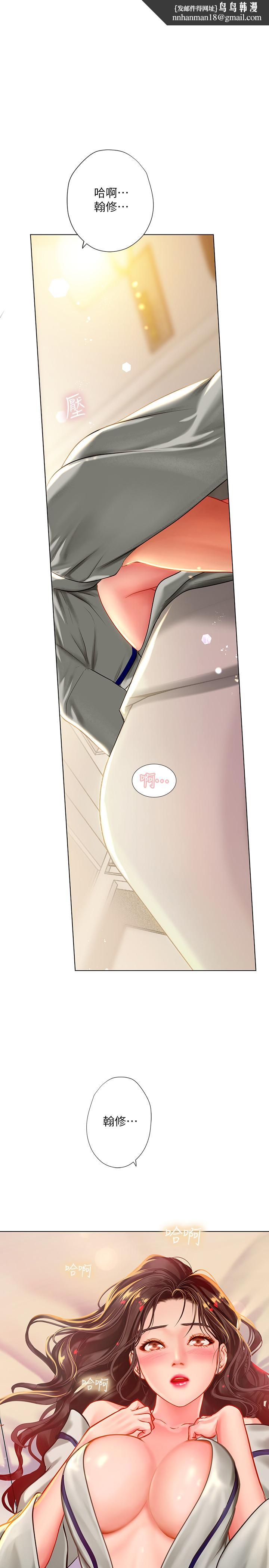 享乐补习街第42话-延珠的第一次