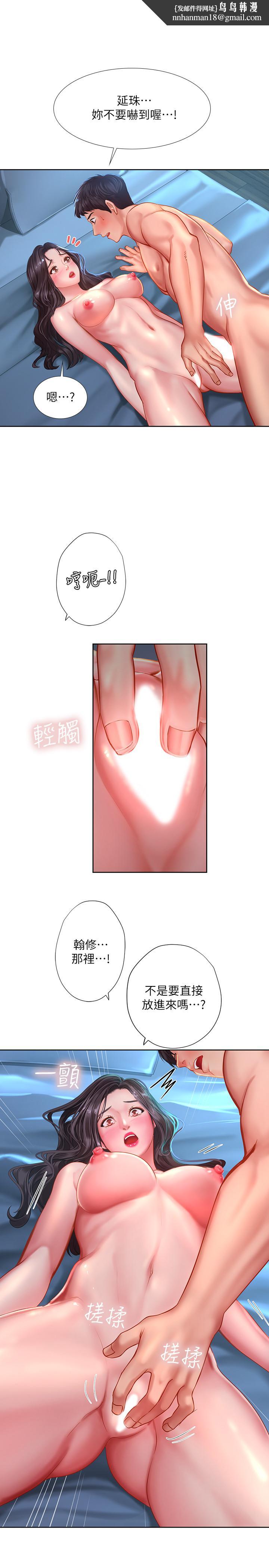 享乐补习街第42话-延珠的第一次