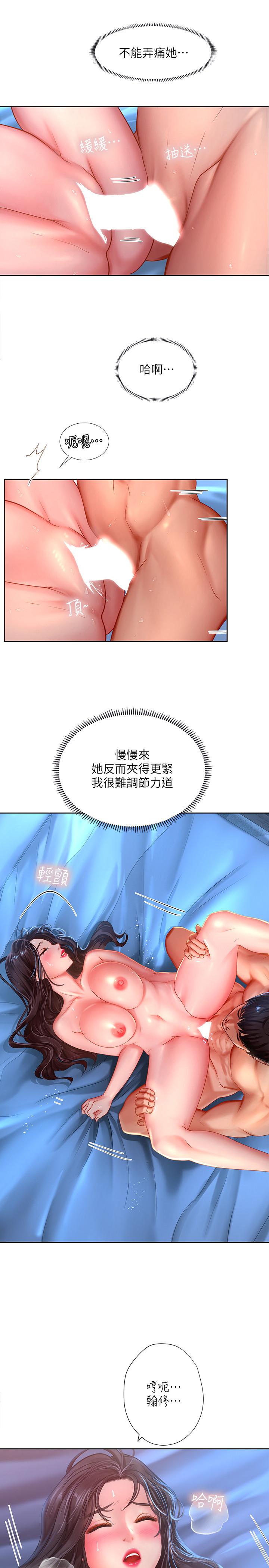 享乐补习街第43话-请你教我那方面的知识