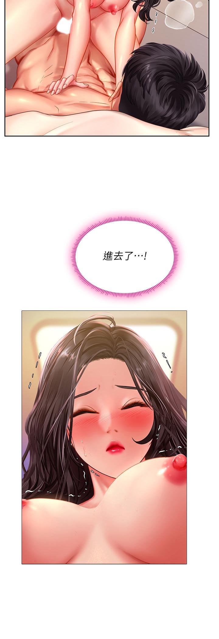 享乐补习街第45话-逐渐上手