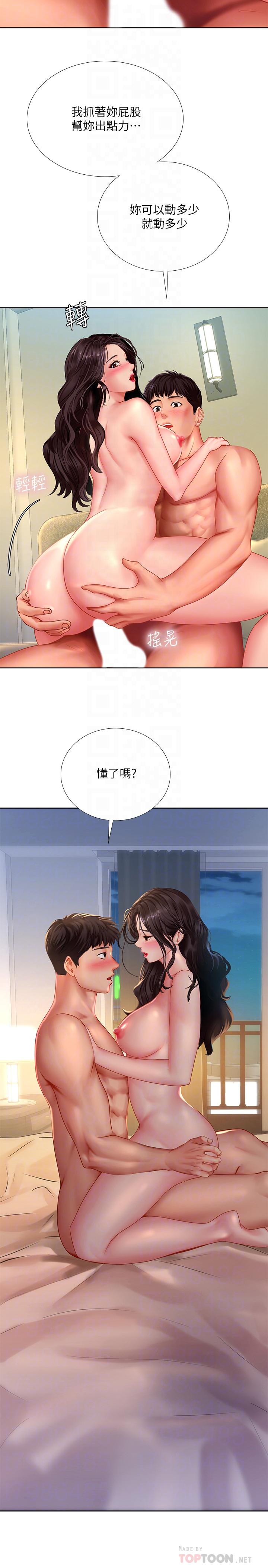享乐补习街第45话-逐渐上手
