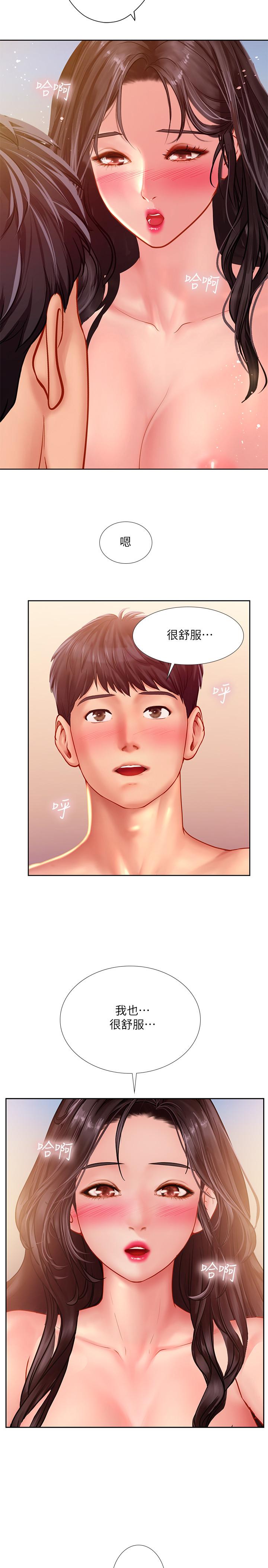 享乐补习街第45话-逐渐上手