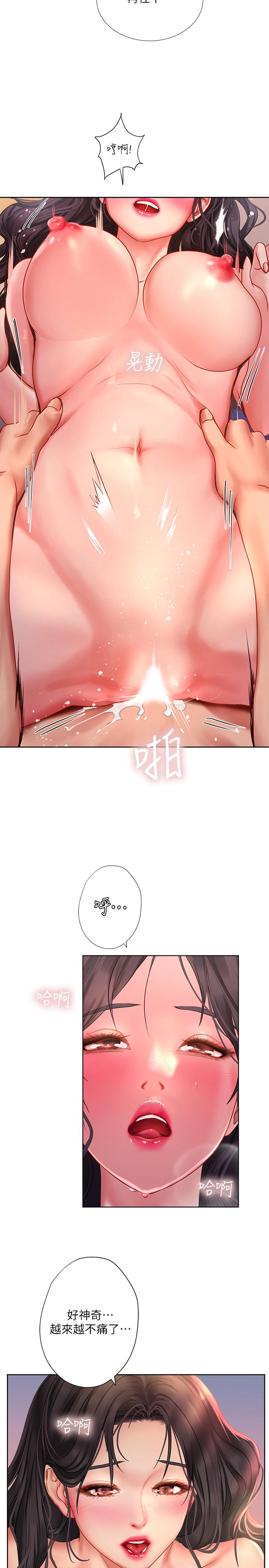 享乐补习街第45话-逐渐上手