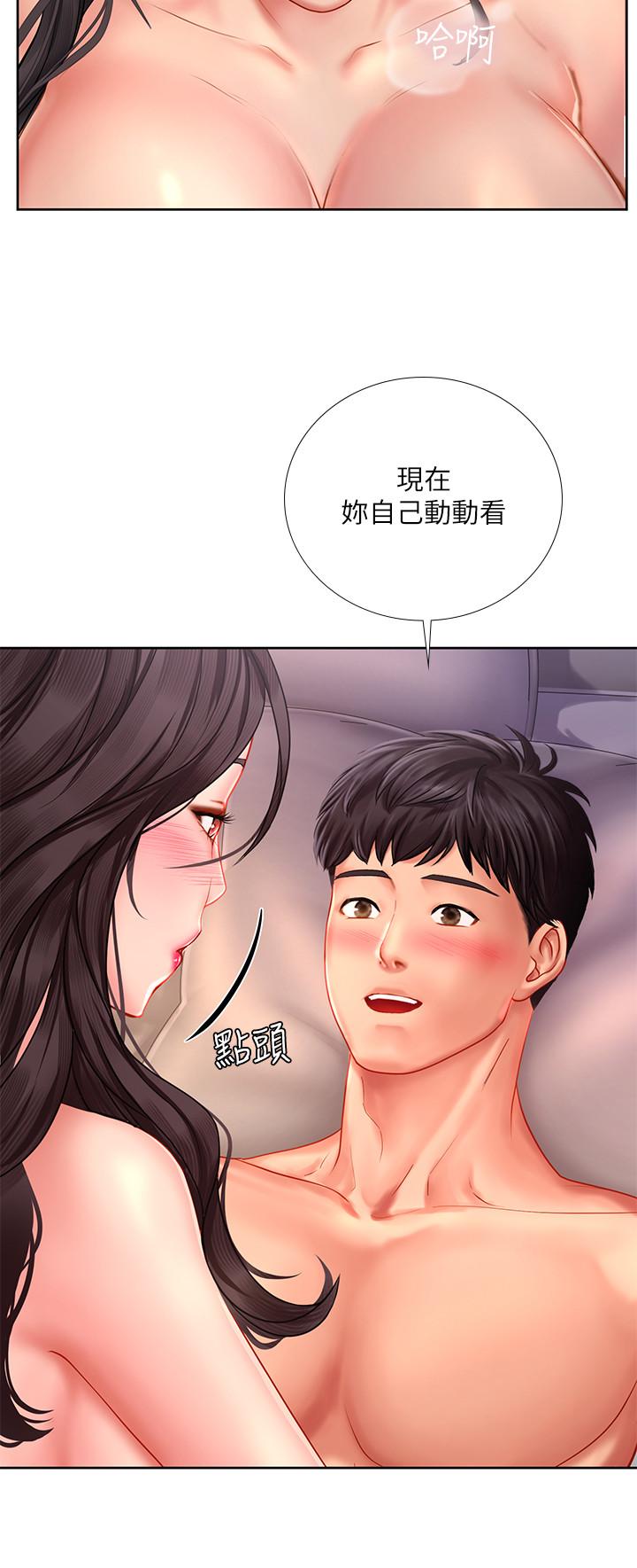 享乐补习街第45话-逐渐上手