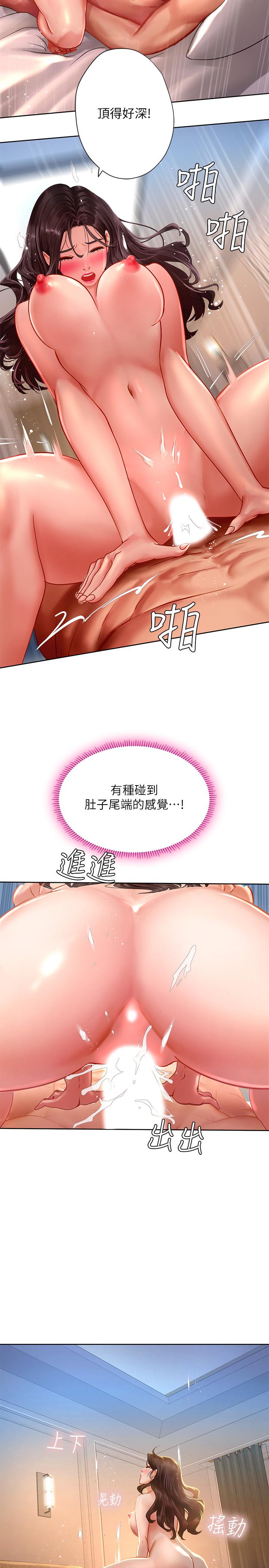 享乐补习街第45话-逐渐上手