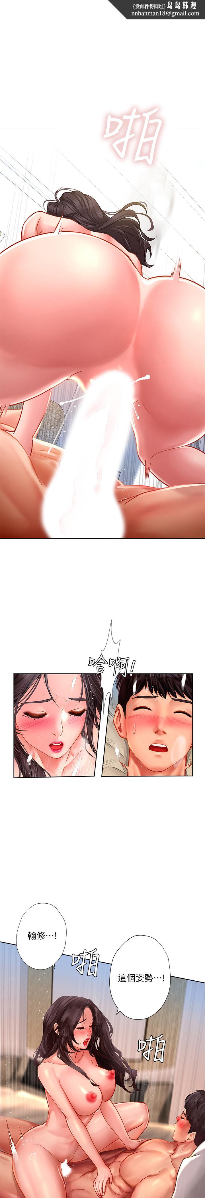 享乐补习街第46话-我的里面好烫