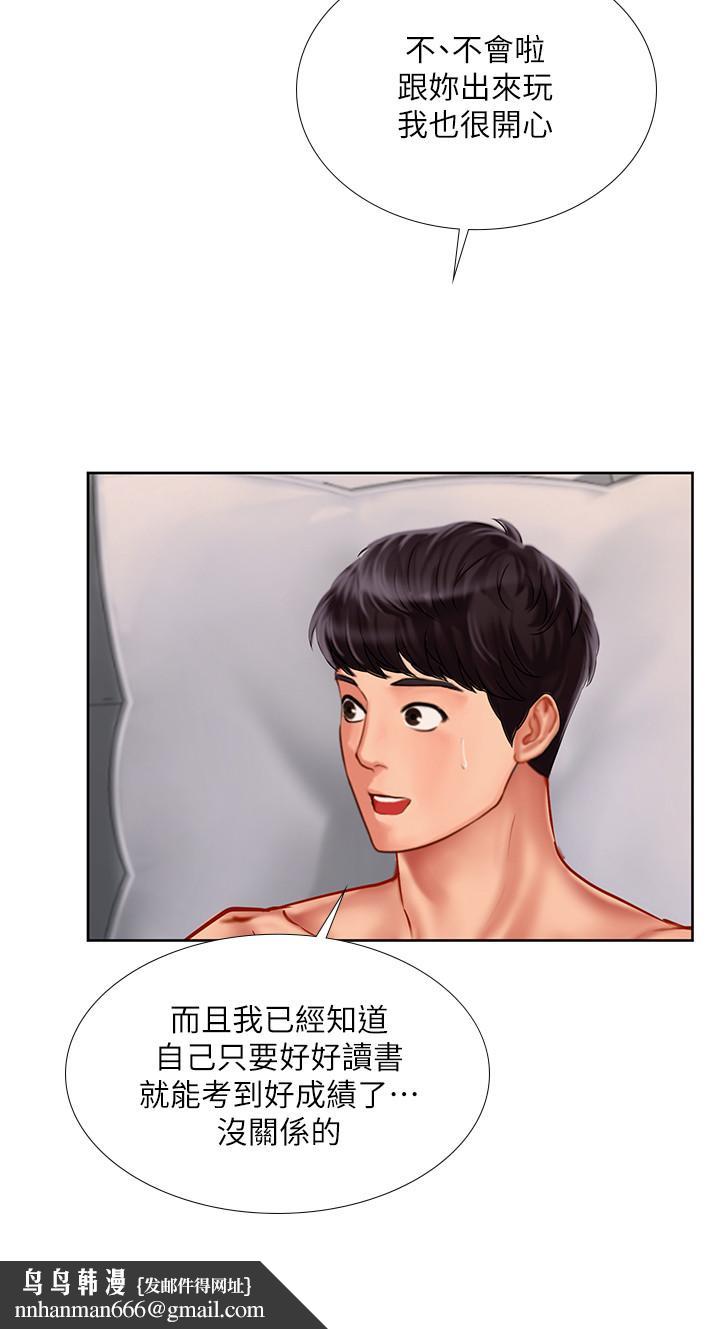享乐补习街第46话-我的里面好烫