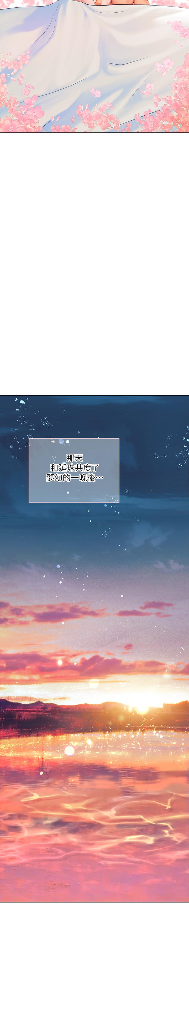 享乐补习街第46话-我的里面好烫