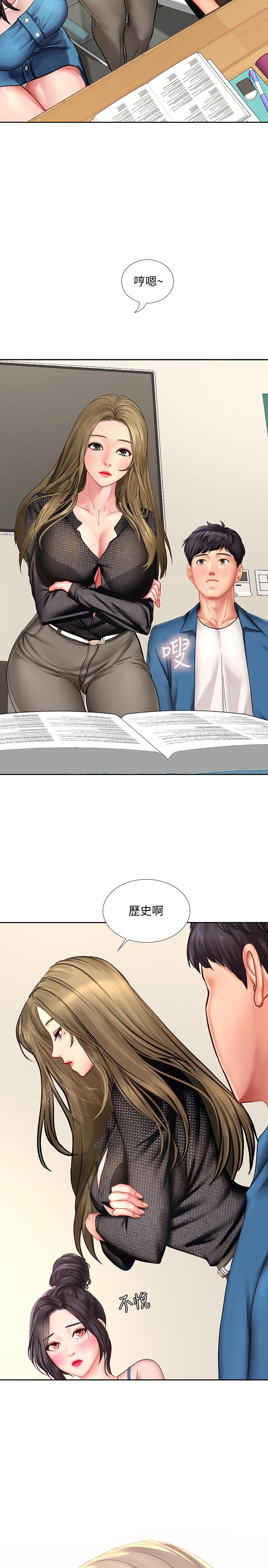 享乐补习街第47话-围绕在身边的两个女人