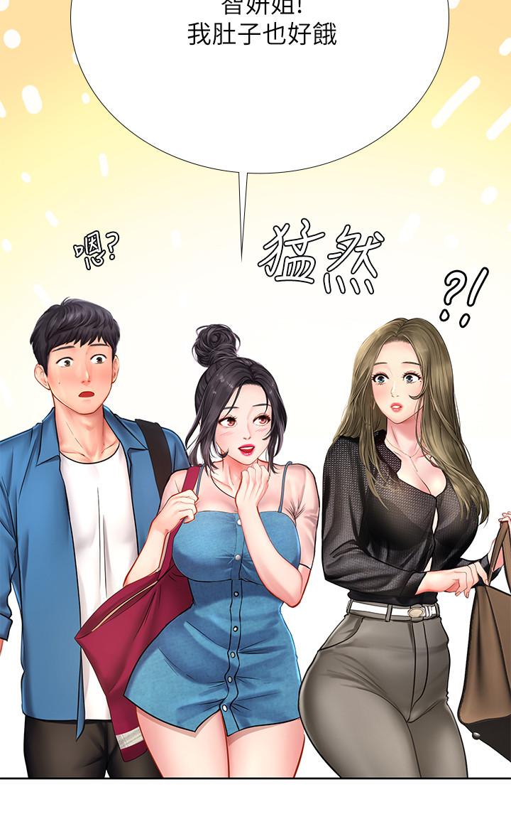 享乐补习街第47话-围绕在身边的两个女人
