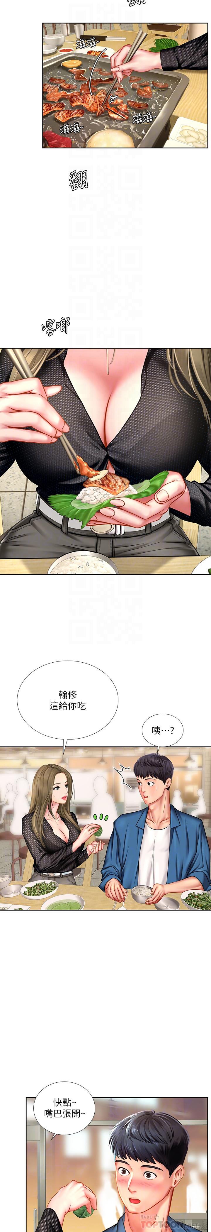 享乐补习街第47话-围绕在身边的两个女人