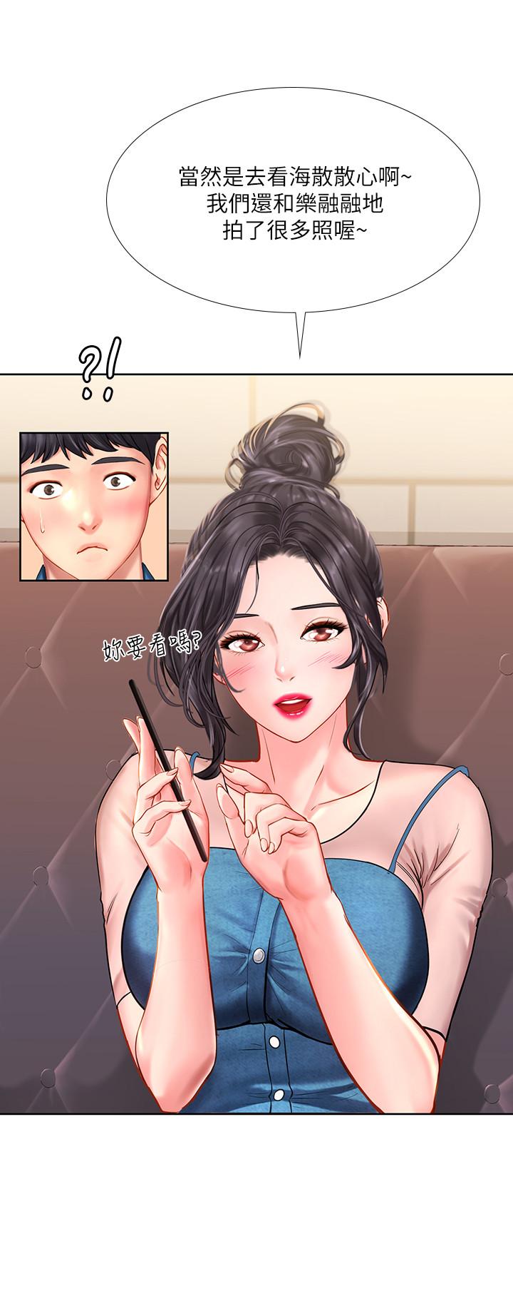 享乐补习街第47话-围绕在身边的两个女人