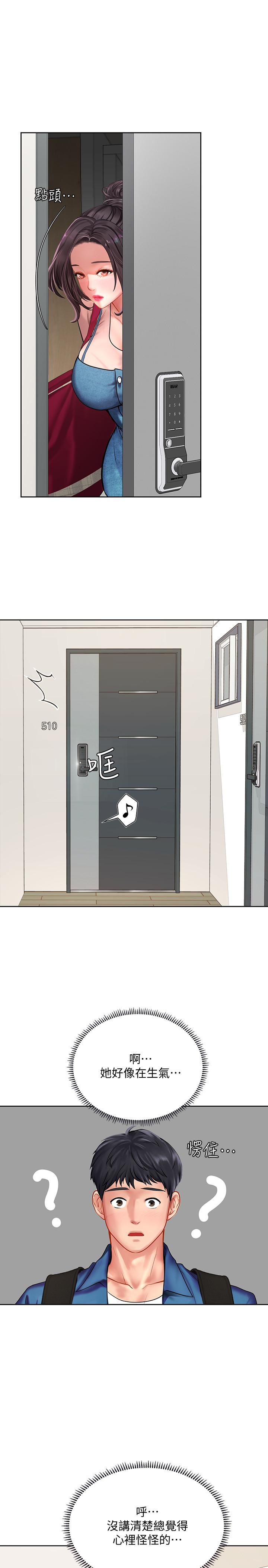 享乐补习街第47话-围绕在身边的两个女人