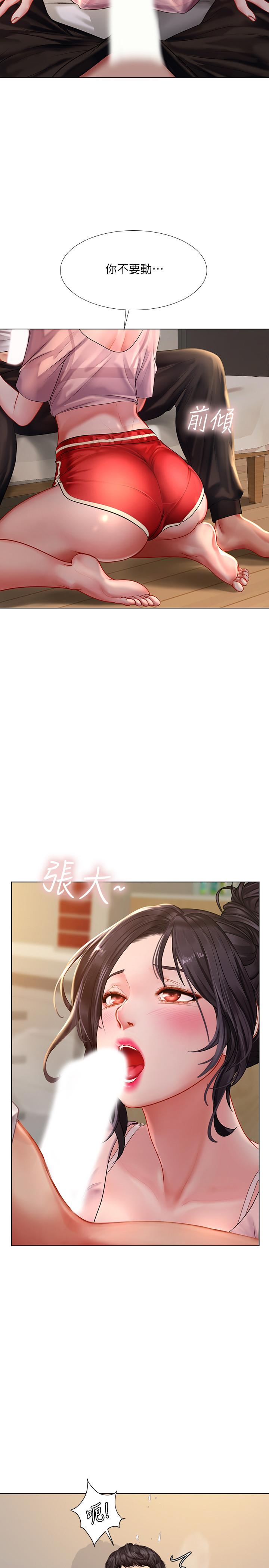 享乐补习街第48话-被开发的延珠