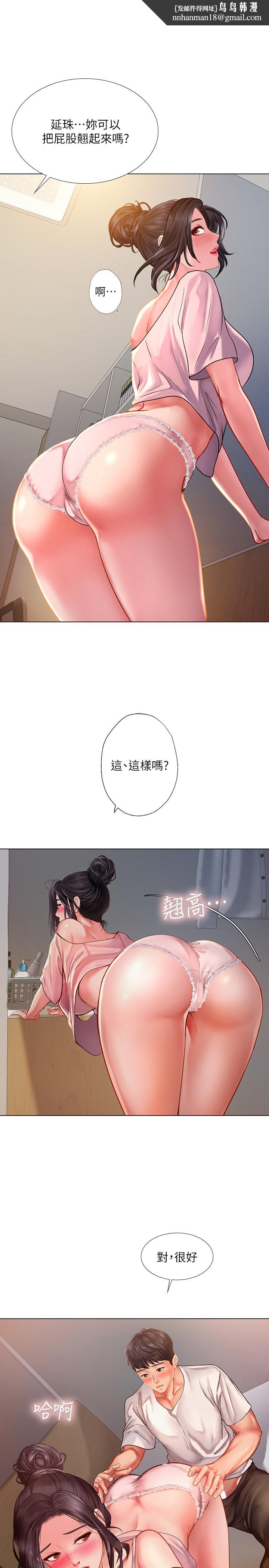 享乐补习街第49话-你可以快点放进来吗